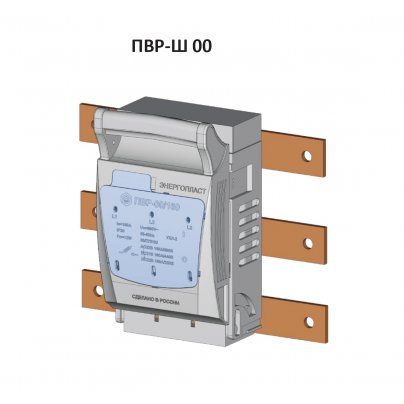 Рубильники серии ПВР 00-Ш (160 A)