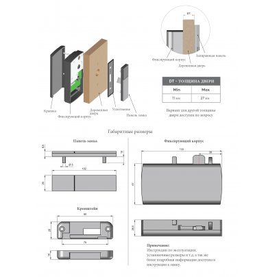 Замок электронный Essentra (Mesan) 3202-P