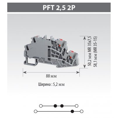 Клемма самозажимная двухуровневая PFT 2,5 2p