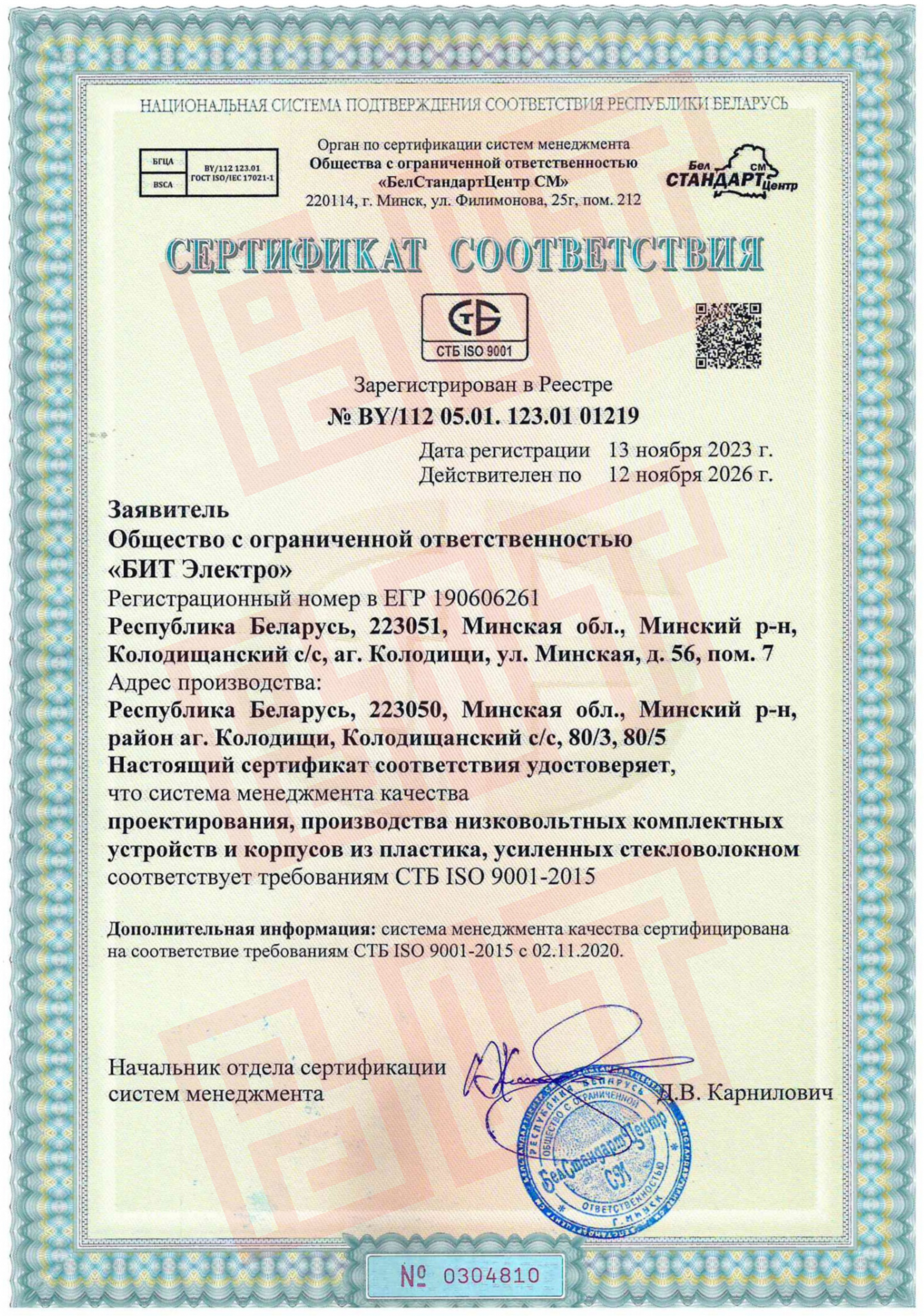 Файл для скачивания