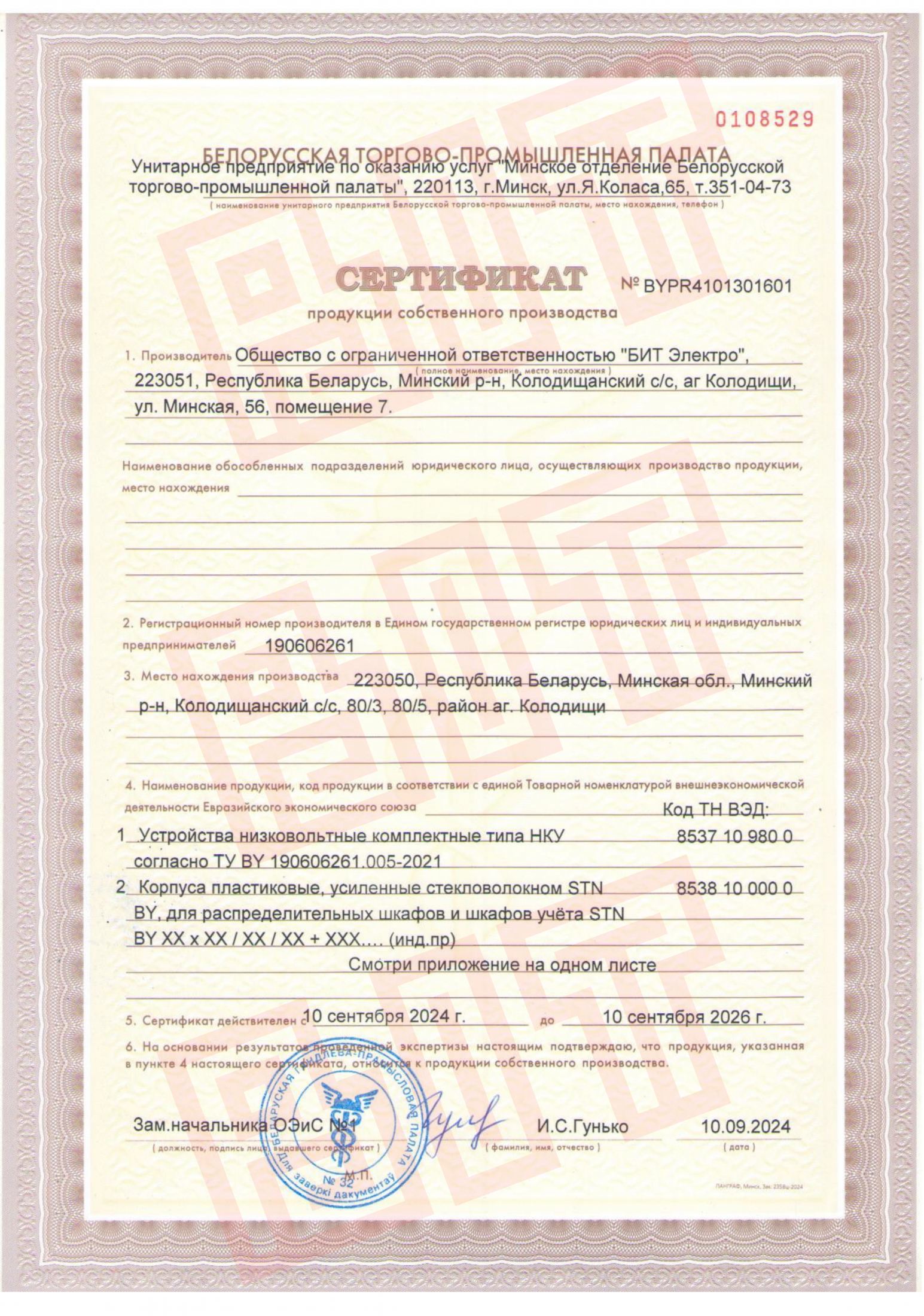 Файл для скачивания